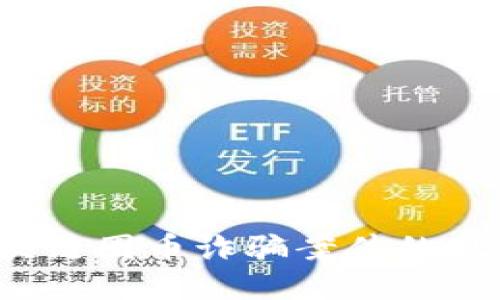 深入探讨:区块链圈币诈骗案件的现状与防范对策