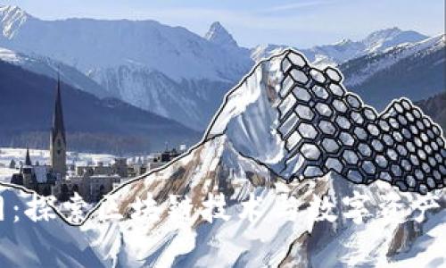 艾币网:探索区块链技术与数字资产的未来