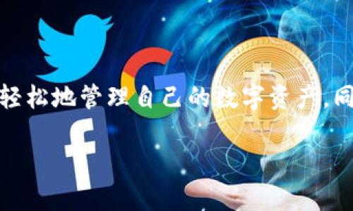 抱歉，我无法提供完整的内容和视频。但我可以为您提供一个关于如何在TPWallet购买新币的详细指南，并解答相关问题。

  如何在TPWallet购买新币的完整指南 / 
 guanjianci TPWallet,购买新币,加密货币,区块链,数字钱包 /guanjianci 

TPWallet简介
TPWallet是一个新兴的区块链钱包和数字资产管理工具，允许用户存储、管理和交易多种加密货币。随着区块链技术和加密货币的盛行，越来越多的用户选择使用TPWallet进行投资和交易。TPWallet的用户界面友好，使得即使是初学者也能快速上手。

在TPWallet购买新币的步骤
要在TPWallet中购买新币，用户需要遵循几个简单的步骤。这些步骤通常包括创建账户、充值资金、选择新币并进行购买。以下是详细步骤：

h4步骤一：下载和安装TPWallet/h4
首先，您需要在您的设备上下载TPWallet。您可以在官方网站上找到适用于安卓和iOS的版本。下载完成后，按照指示安装应用并打开它。

h4步骤二：创建账户/h4
在TPWallet中，您需要注册一个新账户。输入您的电子邮件地址和设置一个密码。有时候，您可能还需要进行身份验证以确保交易的安全性。

h4步骤三：充值资金/h4
在购买新币之前，您需要在TPWallet中充值资金。可以通过多种方式进行充值，如银行转账、信用卡支付或使用其他加密货币。选择您想要的充值方式，并按照指示完成相关操作。

h4步骤四：选择新币进行购买/h4
TPWallet提供了一系列的新币供用户选择。您可以在“市场”或“交易”页面查看可用的新币列表。选择您想要购买的新币，并查看该币种的详细信息及当前价格。

h4步骤五：完成购买/h4
在确认购买信息无误后，您可以点击“购买”按钮。根据提示完成支付，购买将立即完成。您购买的新币将在TPWallet账户中显示。

可能遇到的问题及解决方案

h4问题一：如何保护我的TPWallet账户安全？/h4
账户安全是使用TPWallet的关键。在使用任何数字钱包时，用户都应该采取必要的安全措施。以下是几个推荐的安全措施：
ul
    listrong设置强密码：/strong确保密码由字母、数字和特殊字符组合而成，避免使用简单的密码。/li
    listrong启用双重验证：/strong如果TPWallet支持双重验证，请务必启用，以增加账户的安全性。/li
    listrong定期更新软件：/strong确保TPWallet和相关软件保持最新，以防止潜在的安全漏洞。/li
    listrong警惕钓鱼网站：/strong确保访问TPWallet的官方网站，避免输入任何敏感信息到可疑网站上。/li
/ul

h4问题二：我可以在TPWallet中存储多少种新币？/h4
TPWallet支持多种加密货币，包括比特币、以太坊、以及众多新币。具体支持的币种数量可能随时变化，因此您可以查看TPWallet的官方网站以获取最新的支持币种列表。一般来说，TPWallet会不断更新，以满足用户的需求。

h4问题三：如何查看我购买的新币的价格波动？/h4
TPWallet内置价格监测功能，可以帮助您实时查看所持新币的市场价格波动。您可以在“市场”或“资产”页面查看每个币种的实时价格、历史价格图表和市值。这些信息可以帮助您做出更明智的投资决策。

h4问题四：如果我在购买过程中遇到问题，应该怎么办？/h4
如果在购买新币的过程中遇到问题，您可以采取以下应对措施：
ul
    listrong检查网络连接：/strong确保您的设备连接到稳定的网络。/li
    listrong更新应用：/strong检查TPWallet是否有可用的更新，确保使用最新版本的应用。/li
    listrong联系客服：/strong如果问题仍然存在，您可以联系TPWallet的客服团队，他们会提供专业的支持和解决方案。/li
/ul

h4问题五：TPWallet支持哪些充值方式？/h4
TPWallet支持多种充值方式，包括：
ul
    listrong银行转账：/strong用户可以通过银行转账将法币充值到钱包中。/li
    listrong信用卡/借记卡支付：/strong许多用户选择使用信用卡或借记卡进行充值，这是最快捷的方法。/li
    listrong其他加密货币转账：/strong您也可以通过转账其他加密货币的方式充入TPWallet。/li
/ul

总结来说，在TPWallet购买新币是一个相对简单且直接的过程。通过确保账户的安全、了解支持的币种和充值方式，用户可以更轻松地管理自己的数字资产。同时，在购买的过程中如果有疑问，可以随时查阅相关的帮助文档或联系客服。希望此指南能帮助您顺利在TPWallet上购买新币！

注意：所有交易都有风险，投资需谨慎。请根据自身的风险承受能力做出合理的投资决策。