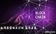 TPWallet会发行自己的代币吗？解析TPWallet的区块链