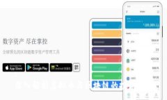 :深入解析虚拟币与区块链的投资技巧