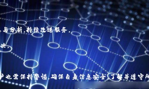 :title如何通过TPWallet购买数字货币的详细指南
TPWallet, 买币, 数字货币, 加密货币, 钱包操作/guanjianci

在加密货币日益普及的今天，许多投资者开始寻找安全、便利的途径来购买和管理他们的数字资产。TPWallet作为一个功能强大的去中心化钱包，提供了一种简便的方式来购买各类加密货币。在这篇文章中，我们将深入探讨如何通过TPWallet进行数字货币购买，并解答一些常见问题。

## TPWallet是什么？

TPWallet是一个去中心化多链钱包，支持多种数字货币的存储、交易和管理。不同于传统的中心化交易平台，TPWallet允许用户掌控自己的私钥，确保资产的安全。得益于其友好的用户界面和高效的交易功能，TPWallet在大多数加密货币爱好者中受到欢迎。

## 如何通过TPWallet买币

分步骤介绍TPWallet购买数字货币的过程：

### 步骤1：下载安装TPWallet

首先，您需要从官方渠道下载TPWallet的移动应用程序。TPWallet支持iOS和Android系统，您可以在各大应用商店搜索“TPWallet”进行下载。

### 步骤2：注册和创建钱包

安装完成后，启动应用程序并选择“创建钱包”。在创建钱包的过程中，您需要设置一个强密码，并备份助记词。助记词是您恢复钱包的重要凭证，务必妥善保存，并且不要与他人分享。

### 步骤3：资金充值

在购买数字货币之前，您需要将资金充值到TPWallet。TPWallet支持多种充值方式，包括通过银行卡、支付宝、微信等方式进行充值。具体步骤如下：
ul
  li在钱包主页点击“充值”按钮。/li
  li选择充值方式，完成支付。/li
  li确认充值成功，资金会在短时间内到账。/li
/ul

### 步骤4：选择所需购买的币种

资金充值成功后，您可以在TPWallet中浏览各类可购买的数字货币。一般来说，热门的币种包括比特币（BTC）、以太坊（ETH）、Ripple（XRP）等。您可以在交易页面中选择所需的币种进行购买。

### 步骤5：完成购买

选择币种后，输入您希望购买的金额或数量，确认交易信息无误后即可点击“购买”按钮。TPWallet会向您展示交易确认信息，包括交易费用和预计到账时间。确认无误后，完成交易即可。

### 步骤6：查看交易记录

成功购买后，您可以在TPWallet中查看交易历史记录。这不仅包括您的买入记录，还有卖出和转账记录，以便您随时了解自己的资产状况。

## 常见问题解答

### 问题1：TPWallet安全吗？

TPWallet的安全措施
在数字货币投资过程中，安全性是一个无可忽视的因素。TPWallet采用了多重安全机制来保障用户资产的安全性，具体可从以下几个方面详解：

1. **私钥控制**：TPWallet是一个去中心化钱包，用户的私钥存储在本地设备中，而不是云端，实现了用户对资产的完全控制。

2. **助记词备份**：在创建钱包时，用户需要生成一组助记词。助记词是恢复钱包的重要凭证，任何人都不能在没有此助记词的情况下访问您的资产。

3. **生物识别技术**：TPWallet还支持登录时使用指纹或面部识别，提高了安全性，确保只有您本人可以访问钱包。

4. **安全审计**：TPWallet会定期进行安全审计，确保其系统没有漏洞，信息安全得到保障。

5. **用户社区反馈**：通过与用户的互动，TPWallet会及时了解到应用中存在的安全隐患，并进行更新和修复。

综上所述，TPWallet在安全性方面采取了较为严格的措施，为用户提供一个相对安全的投资环境。然而，用户自身的安全意识也是至关重要的，切勿随意分享助记词和密码。

### 问题2：TPWallet是否支持法币交易？

法币交易支持与限制
TPWallet作为一个多链去中心化钱包，其主要功能是管理和存储数字资产。目前，TPWallet支持通过法币购买加密货币的功能，但具体的支持情况与国家、地区有关，不同地区的用户可能会面临不同的限制。以下是一些重要的考虑因素：

1. **支持法币种类**：TPWallet目前支持多种法币充值，例如人民币、美元、欧元等。用户在选择充值方式时，可以根据所在国家和个人情况选择合适的法币。

2. **购买限制**：部分国家对数字货币的交易存在法律限制，因此，您在使用TPWallet进行法币交易前，必须了解所在地的法律法规，确保合法交易，避免不必要的法律麻烦。

3. **交易手续费**：通过法币购买数字货币的过程中，通常会产生一定的交易费用。此外，银行和第三方支付平台也可能收取手续费，您需要在交易前仔细核实相关费用信息。

4. **资金到账时间**：通过法币充值到账的时间因支付方式而异，比如银行卡可能需要1-3个工作日，而电子支付工具如支付宝可能更快。

5. **身份验证**：在某些情况下，为遵循当地法律法规，TPWallet可能会要求用户进行身份验证，提供身份证明文件等。

总体来说，虽然TPWallet支持法币购买数字货币，但用户在操作时需要遵循当地法律法规，确保合法合规。

### 问题3：如何处理TPWallet中的数字资产？

资产管理与处理方法
TPWallet不仅仅是一个购买和存储数字货币的工具，它还提供了一系列资产管理功能，允许用户方便地管理和交易自己的资产。以下是一些常见的资产处理方法：

1. **资产查询**：用户可以在TPWallet主页轻松查看自己拥有的所有数字资产，包括每种币种的数量和当前市场价格。这一功能让用户可以实时了解自己的资产状况。

2. **转账功能**：如果您需要将资产转给其他用户或钱包，只需在TPWallet中选择“转账”功能，输入对方的地址和转账金额，系统会提供实时的交易费用和确认时间。完成这些步骤后，即可顺利转账。

3. **资产交换**：TPWallet也提供资产交换功能，让用户可以在不同的数字货币之间进行转换。通过这一功能，用户可以根据市场需求快速调整自身持仓，资产配置。

4. **收藏和关注**：TPWallet允许用户收藏和关注新兴数字货币，这样在未来可能发掘的潜力币种可以随时进行追踪，及时介入和交易。

5. **市场分析与策略**：虽然TPWallet本身不提供专业的市场分析工具，但用户可结合其他市场分析工具，判断市场走势，并根据自身策略调整持仓。要时刻关注市场动态，以便做出灵活的交易决策。

总之，通过TPWallet，用户不仅可以安全地保存数字资产，还可以灵活地交易、转账和管理自己的投资组合，实现全面的数字资产管理。

### 问题4：TPWallet的手续费是多少？

手续费结构与策略
在进行数字货币交易时，手续费是一个不可忽视的因素。TPWallet在手续费的设置上，主要包括以下几个方面：

1. **交易手续费**：在TPWallet中，进行数字货币的购买和转账时都会产生交易手续费。不同币种的手续费率可能有所不同，通常是根据网络繁忙程度和区块链情况动态调整。

2. **充值费用**：在使用法币充值时，根据选择的支付方式，可能会产生额外的费用。例如，使用银行卡进行法币充值可能需要支付一定费用，而使用电子支付工具如支付宝可能会低一点。

3. **提现费用**：如果您想将数字货币提现到外部账户，TPWallet也会收取相应的提现手续费。具体手续费标准可以查看TPWallet的官方说明。

4. **交易费用**：为了减少手续费，用户可以根据实际情况选择合适的交易时机。例如，在网络拥堵时，交易手续费可能会较高，选择在交易量较低的时段进行交易可能会更合适。

5. **定期活动**：TPWallet有时会结合市场需求进行一些促销活动，例如减免手续费或给予回扣，建议您关注TPWallet的官方公告，抓住这些机会以交易成本。

综上所述，TPWallet的手续费结构相对透明，但建议用户在实际交易前提前了解相关费用，以便合理预估交易的总成本。

### 问题5：TPWallet如何进行客户支持？

客户支持与社区互动
任何应用或平台在运营过程中都需要良好的客户支持，以便及时解决用户的问题。TPWallet在客户支持方面采取了多种措施：

1. **在线客服**：TPWallet提供在线客服功能，用户可以在应用内直接发送问题，客服人员会根据问题类型给予及时反馈。

2. **官方社区**：TPWallet在社交媒体和社区平台（例如Telegram和Twitter）上拥有活跃的官方账号，用户可以在这些平台上进行互动，与其他用户交流和分享经验。

3. **帮助中心**：TPWallet官方网站设有帮助中心，用户可以通过查阅常见问题解答（FAQ）、使用指南和教程，快速获取所需的信息。

4. **定期更新**：TPWallet会定期更新应用程序，修复已知bug、提升用户体验，并推出新的功能。这样的更新同时也是对用户反馈的积极回应。

5. **用户反馈渠道**：TPWallet鼓励用户提供反馈，可以通过应用内的反馈功能或者官方社区提交建议和问题，团队会对用户的反馈进行汇总与分析，持续改进服务。

通过上述多种方式，TPWallet积极维护与用户的沟通和互动，使得客户支持工作能够更高效的运作，确保用户在使用过程中的问题及时得到解决。

## 结论

通过TPWallet买币的过程相对简单，结合其强大的钱包功能，每个用户都能够安全方便地进行数字资产的管理与交易。当然，在具体操作中，用户也需保持警惕，确保自身信息安全，了解并遵守所在地法律法规，为自己的数字资产投资之路保驾护航。希望通过本文的详细介绍，能够帮助您顺利上手TPWallet，开启您的数字货币投资之旅。