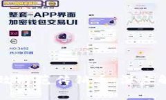 区块链如何有效防范传销币：深度解析与实用对