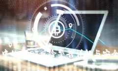 TPWallet中的USDT风险警告详解与安全使用指南