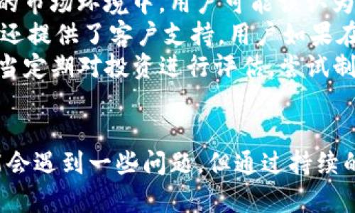 如何在TPWallet中设置延迟支付功能

TPWallet, 延迟支付, 数字钱包, 加密货币, 设置步骤/guanjianci

引言
随着数字货币的迅速发展，越来越多的用户开始使用数字钱包进行交易。在这其中，TPWallet凭借其安全性、用户友好性和多样化的功能，成为了广大用户的首选。然而，很多用户在初次接触TPWallet时，可能会对一些设置感到困惑，尤其是延迟支付功能的设置。本文将详细介绍如何在TPWallet中进行延迟支付的设置，并解答用户可能面临的一些常见问题。

什么是延迟支付功能？
延迟支付功能是数字钱包中的一项实用功能，让用户能够在一定时间内更改或取消已经发起的支付请求。通过设置延迟支付，用户可以在确认交易前，有更多的时间评估交易的必要性和安全性，这在加密货币交易中尤为重要。TPWallet的延迟支付功能能够帮助用户降低因错误操作或市场波动而带来的损失。

如何在TPWallet中设置延迟支付功能
设置TPWallet的延迟支付功能相对简单。以下是详细的设置步骤：
ol
    listrong下载并安装TPWallet：/strong如果尚未安装TPWallet，请访问官方网站下载并完成安装。确保您使用的是最新版本，以便获得最佳性能和支持最新功能。/li
    listrong创建或导入钱包：/strong打开TPWallet后，您可以选择创建新钱包或者导入现有的钱包。完整的设置向导将引导您完成这一过程。/li
    listrong访问设置菜单：/strong在主界面，找到并点击“设置”选项。/li
    listrong找到延迟支付选项：/strong在设置菜单中，查找“延迟支付”或类似名称的选项。点击进入。/li
    listrong启用延迟支付功能：/strong在延迟支付选项中，您将看到一个开关或者选项框，选中此框以启用延迟支付功能。/li
    listrong设置延迟时间：/strong大多数钱包允许您设置延迟的时间长度，通常以分钟、小时或天为单位。输入所需的时间长度，这将是您希望的交易延迟时间。/li
    listrong保存设置：/strong完成设置后，请确保点击“保存”或“确定”以保留更改。/li
/ol

可能相关问题
在使用TPWallet设置延迟支付功能时，用户可能会遇到一些问题，以下是五个常见问题及其详细解答：

1. 延迟支付功能需要手续费吗？
延迟支付功能的出现目的主要是为了提高交易的灵活性和安全性，那么，在设置延迟支付时是否需要支付手续费呢？根据TPWallet的相关规定，延迟支付功能本身通常不会单独产生手续费。然而，这并不意味着用户可以完全避免手续费。在执行交易时，仍然可能需要根据网络状况支付交易费用。
比如，许多区块链网络在交易高峰期可能会提高交易费用，以确保交易能够更快得到确认。在延迟支付的设置中，用户需要自行权衡选择延迟时间，尽量避免在网络拥堵时发送交易，以减小费用。如果用户在延迟支付期间进行了市场波动分析，选择了较低的手续费，也可能从中获益。
总之，在TPWallet中设置延迟支付功能本身不会收取额外的费用，但相应的交易仍需考虑网络手续费的影响。

2. 延迟支付功能是否可以取消？
在使用许多数字钱包时，用户可能会担心一旦设置了延迟支付，是否仍然有撤销或取消的选项。对于TPWallet而言，延迟支付功能是具有灵活性的，用户可以在设置后随时更改或取消。这一功能的设计是为了让用户能够及时适应市场变化，并在需要时及时调整。
一旦用户选择了延迟支付，当支付请求被建立后，用户会看到一段倒计时或延迟时间显示。用户可以在这段时间内随意选择取消该交易，而仅需点击“取消”按钮即可完成操作。注意，进行取消操作后，用户的交易将不会被执行，且庆幸的是，用户无需支付任何费用。
在有些情况下，用户可能也会由于市场的快速波动而需要立即确认交易。在TPWallet中，如果用户希望将交易的状态从“延迟”改为“确认”，则可以前往交易历史记录，找到相应的交易选择确认。一旦确认，该交易自动提交，用户将无权后退。

3. 设置延迟支付后，交易会有多长时间的延迟？
用户在TPWallet中设置延迟支付时，延迟的具体时间长度是由用户自行决定的，通常可以自定义在几分钟到几天之间。这样能够更有效地实现用户的需求，为用户提供所期望的灵活性。具体的时间设置在设置延迟支付功能时选择。
例如，某用户可能会出于谨慎考虑而选择将延迟时间设置为5分钟。这样一来，当用户发起交易时，支付行为将不会立即执行，而是在5分钟后完成。在这5分钟内，用户仍然可以选择“取消交易”，也可以查看市场状况和预测，决定是否继续进行交易.
对于长期交易或者需要额外考虑的交易，用户可以适当将延迟时间设置为几天。这为用户提供了更多的余地，让其有时间进行更深入的分析。但需要注意的是，延迟时间过长，经常会导致市场波动，因此建议用户根据市场情况和自身需求合理选择。

4. 延迟支付的安全性如何？
安全性是用户在使用任何数字钱包时最关心的问题之一。TPWallet致力于保护用户的个人信息和资金安全，延迟支付功能亦不例外。使用延迟支付功能的首要优势是减少误操作的风险，避免因一时衝动或情绪作出的失误决策。
延迟支付功能的运作原理在于，用户在收到支付确认前，有充足的时间考虑其交易的合理性。这在一定程度上帮助用户提升了风险管理和决策质量。延迟支付可以避免因突发因素所引起的风险，从而大幅提升保全用户资产的效果。
另一个安全性的考虑是交易的透明度。在TPWallet中，用户可以随时查看当前的且正在处理的交易；此外，用户也可以随时审阅交易记录。如果用户发现任何可疑的操作，可以迅速作出研判并作出处理。这种可控性为用户提供了额外的安全保障。

5. 如何应对延迟支付功能带来的问题？
在实际操作中,延迟支付功能虽然给用户带来了便利，但如果不加以注意，也会带来一些问题。首先，用户需要意识到延迟支付带来的交易时间的不确定性。在一些快速变化的市场环境中，用户可能误认为交易可以任意拖延，而忽略了市场可能发生的剧烈波动。因此，用户应当树立“时间就是金钱”的意识，务实处理延迟时间的设置。
其次，对于不太熟悉数字货币交易的用户，延迟支付的功能可能会让他们显得有些迷茫。为了解决这一问题，用户可以时常查看相关的操作指南和交易策略。此外，TPWallet还提供了客户支持，用户如果在交易过程中遇到任何难题，随时可以向支持团队咨询并获得协助。
最后，对于某些用户来说，缺乏信心可能会导致过度依赖延迟支付，他们可能会习惯于一切交易都设置延迟，进而导致错失一些不错的投资机会。为了避免这种情况，用户应当定期对投资进行评估，尝试制定合适的投资策略以达到收益的最大化。追求风险控制是值得赞赏的，但掌握机会同样重要。

结语
TPWallet的延迟支付功能无疑为用户在进行交易时提供了额外的保障与灵活性。通过合理的设置和运用，用户能够更好地控制交易风险，交易决策。尽管在使用过程中可能会遇到一些问题，但通过持续的学习和经验积累，用户能够熟练掌握这一功能，并从中获益。希望本文可以帮助用户更好地理解和使用TPWallet的延迟支付功能，提升其在数字货币交易中的体验与收益。