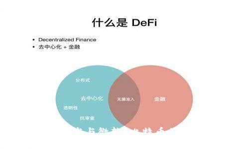 区块链技术与微软、比特币的深度探讨