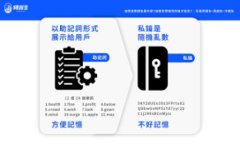 数字人民币与区块链的深度解析：未来金融的双