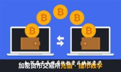: 如何在云币网有效投资区块链资产