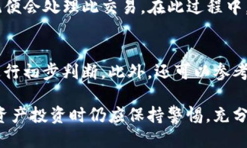 topic为什么放入TPWallet的币会变多？/topic
TPWallet, 加密货币, 资产增值, 持币收益, DeFi/guanjianci

随着区块链和加密货币的迅速发展，越来越多的人开始接触并投资数字货币。而TPWallet作为一款多链钱包，提供了多种功能，吸引了不少用户。然而，很多用户在使用TPWallet时，不禁会问：“为什么放入TPWallet的币会变多？”下面我们将详细探讨这一问题，并分析TPWallet的相关机制和收益来源。

TPWallet是什么？
TPWallet是一款多链数字资产钱包，支持多个区块链协议，包括以太坊（Ethereum）、波场（Tron）等。它不仅可以进行安全的数字资产存储，还提供了资产交易、跨链转账、DApp应用等功能。作为一款去中心化的钱包，TPWallet赋予用户对其数字资产的完全控制权，用户可以完全掌握私钥，从而保证资产的安全性。

TPWallet的资产增值机制
TPWallet中资产变多的一个重要原因是其DeFi（去中心化金融）功能。用户可以将其持有的数字资产存入TPWallet，开启利息收益。TPWallet支持多种DeFi协议，用户可以利用这些协议将其资产进行借贷、流动性提供等，进而获得收益。这种方式不仅是资金的增值，还可以提升用户的资金利用效率。

TPWallet的持币收益
在TPWallet用户可以通过多种方式实现持币收益。以下是一些主要的收益方式：
ul
    listrong利息收益：/strong用户可以将币存入特定的智能合约中，从而获得利息。/li
    listrong流动性挖矿：/strong将资产提供给去中心化交易所（DEX），并通过交易获得相应的奖励。/li
    listrong质押奖励：/strong用户可以通过质押一定量的资产获得网络的奖励，适用于那些使用权益证明（PoS）机制的区块链项目。/li
/ul

TPWallet的安全性
另一个不得不提的因素是TPWallet的安全性。TPWallet采用多层安全机制，确保用户资产的安全。用户的私钥以加密形式存储，只有用户自己可以访问。此外，TPWallet的代码经过审计，减少了安全漏洞的可能性，用户在使用过程中可以更放心，这也促使用户愿意将资产存入。

用户体验与支持
TPWallet在用户体验方面做得相对出色，提供直观的界面和操作流程，即便是初学者也能轻松上手。其具有友好的客户支持体系，用户在使用过程中如果遇到问题可以及时得到回应和解决。这些因素共同提升了用户的信任感，使得用户更愿意将资产放入并享受潜在的增值。

常见问题解答

h41. 放入TPWallet的币如何获得利息？/h4
用户可以通过将数字货币存入TPWallet的一些DeFi产品中来获得利息。这些DeFi项目一般会通过借贷、流动性挖矿等方式为用户提供收益。用户在决定存入之前，需要仔细阅读相关条款，确保了解每种产品的收益机制和风险。

h42. 使用TPWallet安全吗？/h4
在TPWallet中，用户的数字资产安全性是一个重要的考虑因素。TPWallet采用了多种安全技术来确保用户资产的安全性，包括私钥的加密存储、双重身份验证、定期的代码审计等。用户在进行交易时应保持警觉，避免泄露私钥或助记词，以最大限度保护资产安全。

h43. TPWallet支持哪些加密货币？/h4
TPWallet支持多种主流加密资产，如比特币（BTC）、以太坊（ETH）、波场（TRX）、链上数据资产等。此外，该钱包还支持许多 DeFi 项目中的代币。用户可以通过TPWallet轻松管理资产，进行交易和投资。

h44. 如何提取放入TPWallet的币？/h4
用户可以随时将存入TPWallet的资产提取到自己的外部钱包或交易所。在TPWallet中，用户只需访问“提取”选项，输入金额和接收地址，系统便会处理此交易。在此过程中，用户需留意提取的手续费，并根据需要确认相关信息。

h45. 我该如何挑选适合的DeFi产品？/h4
选择DeFi产品时，用户应综合考虑多个因素，包括项目的流动性、收益率、风险和安全性等。可以根据项目的技术背景、团队实力、社区反馈等进行初步判断。此外，还可以参考其他用户的使用经验与评价，作出明智的选择。在参与DeFi投资之前，确保了解项目及其风险，以确保自身的资金安全。

总的来说，TPWallet为用户提供了多种资产增值的方式，通过DeFi、持币收益和高安全性等优势，吸引了大量用户的青睐。但用户在进行数字资产投资时仍应保持警惕，充分了解潜在的风险，以实现资产的稳健增值。