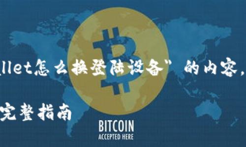 提示：下面是关于 