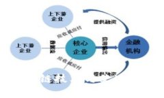 全面解析区块链技术与艾达币（Cardano）
