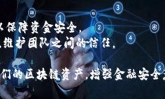   如何取消TPWallet多重签名？详细步骤与注意事项