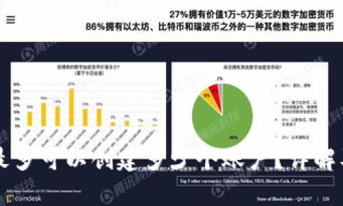 TPWallet最多可以创建多少个账户?详解及使用场景