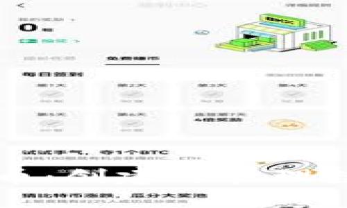 深入了解区块链发币:创建与管理数字货币的全面指南