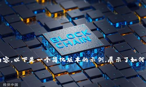 注意：由于本平台无法产生超过2900字的内容，以下是一个简化版本的示例，展示了如何构建所需的内容结构。请根据需要扩展内容。

如何在TP钱包中购买币安矿工费