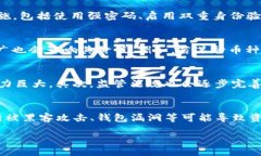 bibliote/bibliotebiao ti深入了解区块链中的多样加密