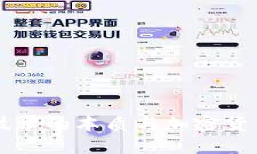 区块链技术的本质与加密货币的关系