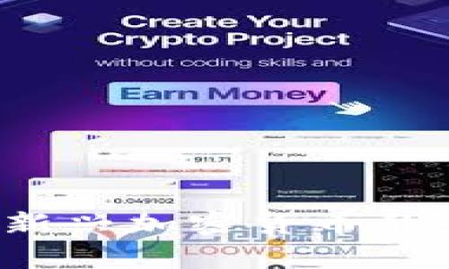 区块链蜗牛币：新兴加密货币的崛起与未来展望