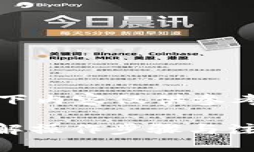 注：由于交易内容和相关法律政策会不断变化，以下内容仅供参考，具体操作请结合当前交易所和钱包的指引进行。

如何将交易所购买的数字货币提到TPWallet？详解操作步骤与注意事项