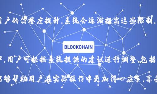    tpwallet的闪兑是怎么成交的全解析  / 
 guanjianci  tpwallet, 闪兑, 成交流程, 数字货币, 钱包应用  /guanjianci 

随着区块链技术的发展，数字货币交易日益受到公众关注。对于普通用户而言，交易过程的快速和便捷性无疑是非常重要的。在众多数字货币钱包中，tpwallet以其独特的闪兑功能而受到用户青睐。那么，tpwallet的闪兑是如何成交的呢？接下来，我们将从多个方面进行深入探讨。

一、tpwallet闪兑的基本概念

tpwallet是一款功能全面的数字钱包应用，支持多种数字货币的存储和交易。在其众多功能中，闪兑功能尤为突出。闪兑顾名思义，即在很短的时间内完成数字货币的兑换，用户只需简单操作，就能够高效地完成资产的转换。

不同于传统的交易所，闪兑通常是通过去中心化的技术和智能合约来执行的，用户可以确保资产的安全性和交易的透明度。tpwallet的闪兑功能不仅提供了快速到账的优势，同时也降低了用户在交易过程中的复杂性。

二、tpwallet闪兑的成交流程

tpwallet的闪兑操作可以分为几个步骤，下面我们来详细解析每一个环节。

h41. 用户选择交易对/h4

用户在tpwallet中首先需要选择要兑换的数字货币对，例如，将比特币（BTC）兑换为以太坊（ETH）。在选择好交易对后，系统会显示当前的市场价格和兑换比例。

h42. 输入兑换数量/h4

用户根据自己的需求输入想要兑换的数量。此时，tpwallet会实时计算出用户将收到的另一种货币的数量，让用户在交易前能够更加清晰地了解交易结果。

h43. 确认订单/h4

用户在确保兑换条款满意无误后，可点击“确认兑换”按钮。此时，系统会生成交易订单并锁定当前价格，防止因市场波动导致的价格变化。

h44. 资金安全验证/h4

在确认订单后，tpwallet系统会自动进行资金安全验证。系统会检查用户钱包中是否有足够的资金进行该笔交易，确保用户的资产安全。

h45. 执行交易/h4

一旦资金验证通过，tpwallet会通过智能合约执行交易。闪兑的核心在于此，系统会在极短的时间内完成两种货币之间的兑换，通常在几分钟内就可以完成。

h46. 风险控制与反馈/h4

在交易成功后，tpwallet会将交易结果反馈给用户，并提供相关的交易记录信息。同时，系统会有相应的风险监测，以保证在价格波动较大的情况下，依然能够为用户提供最优的交易服务。

三、tpwallet闪兑的优势

tpwallet的闪兑功能有多个优势，以下是一些主要的好处：

h41. 高效便捷/h4

闪兑功能使用户能够在极短的时间内完成数字货币的兑换，极大地提高了交易的效率。用户无需繁琐的注册和身份验证过程，只需几步简单操作即可完成交易。

h42. 低费用/h4

与传统交易所相比，tpwallet的闪兑费用相对较低。这意味着用户在兑换过程中能够保留更多的资产，尤其是在进行大额交易时，节省的费用将是相当可观的。

h43. 交易安全/h4

tpwallet通过去中心化机制和智能合约确保交易的安全性。用户的资产不会被第三方掌控，所有操作都在区块链上公开透明，并且可以随时追溯。

h44. 用户友好/h4

tpwallet界面，即使是新手用户也能迅速上手，每一步操作都有清晰的提示，用户在使用过程中几乎不会遇到困惑。

h45. 多币种支持/h4

tpwallet支持多种主流的数字货币，用户可以自由选择兑换。无论是比特币、以太坊还是其他数字资产，tpwallet都能满足用户的需求。

四、可能相关问题

在使用tpwallet的闪兑功能时，用户可能会遇到一些常见问题，以下是五个相关问题的详细解答。

h41. 闪兑过程中如何确保资金安全？/h4

tpwallet通过多种方式确保用户在闪兑过程中的资金安全。首先，所有交易使用加密技术进行安全传输，用户的私人密钥始终由自己掌控，不会泄露给任何第三方。此外，tpwallet会进行多重交易验证，确保只有在确认资金充足且符合交易条件时，才会执行兑换，降低了因人为错误或系统故障导致的资金损失风险。最后，交易记录公开透明，用户可以随时查阅自己的交易历史，增加对平台的信任度。

h42. 如何查看交易记录？/h4

用户可以通过tpwallet应用的“交易记录”模块查看自己所有的交易记录。系统会自动记录每一笔交易，包括交易时间、交易金额、交易对、实际到账金额等信息。用户还可以对特定时间段进行筛选，方便查找特定的交易。这样，用户不仅能够清楚了解自己的资产变化，还能够方便进行税务申报或其他财务管理。

h43. 在闪兑过程中出现价格波动应该怎么办？/h4

在闪兑过程中，如果市场价格发生波动，tpwallet会立即点评价。如果波动幅度在允许范围内，交易将继续进行。如果价格波动超出预设范围，系统会自动取消交易并通知用户。从而避免用户在不利情况下进行交易，保障用户的资金安全。此外，用户在进行闪兑操作前，可以通过查看行情信息来更好地判断市场走势，减少因市场波动带来的风险。

h44. 是否会有交易限制？/h4

tpwallet对不同的用户会设置不同的交易限制。新用户可能会面临一些更严格的交易限额，比如每日交易次数限制、单笔交易金额上限等，以防止恶意操作或洗钱行为。但随着用户的信誉度提升，系统会逐渐提高这些限制，从而使其能够进行更大规模的交易。用户在进行交易前，可查看自己的账户状态和限额，合理安排交易计划。

h45. 如果闪兑失败，如何处理？/h4

如果用户在进行闪兑时遇到错误或交易失败，tpwallet会及时发出反馈并显示失败的原因。例如，可能因网络原因、账户余额不足或是市场波动导致交易不能完成。在这种情况下，用户可根据系统提供的建议进行调整，包括重新尝试交易或是确认账户状态。如果交易失败但资金被扣除，用户可以联系tpwallet的客服进行协助解决，确保资金安全。平台会认真处理每个问题，保障用户权益。

通过对tpwallet闪兑功能的深入解析，我们可以看到，这一功能不仅提供了便捷的交易体验，同时在安全性及用户友好性方面也做得相当到位。希望通过本篇文章的详细介绍，能够帮助用户在实际操作中更加得心应手，享受数字货币交易带来的乐趣。