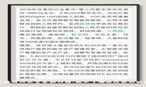 2023年区块链行业富豪排行榜：揭示了哪些隐藏的财富与机遇？