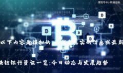 请注意，以下内容是模拟的，不代表真实的信息