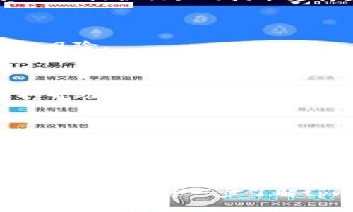 tpwallet是哪个人发行的这个问题涉及到加密货币和数字钱包的领域。在这个领域，很多项目的发展与其创始人或团队是密切相关的。以下是有关这个话题的一些更详细的信息。

### 关于tpwallet的发行人

tpwallet，由TPChain开发并管理，旨在为去中心化金融（DeFi）、数字资产管理以及智能合约应用提供一个便利的平台。TPChain的创始人是张学群。他在业界拥有丰富的经验，并且之前曾参与多个区块链项目的开发与运营。

张学群在区块链技术与数字资产管理方面有着深厚的理论基础和实践经验。他通过tpwallet，致力于为用户提供一个安全、便利的数字资产管理工具，支持多种数字资产的存储与交易，同时也支持去中心化金融（DeFi）应用的接入。

若想了解更多关于tpwallet技术细节及其运营团队的背景，可以查阅相关的白皮书或者官方网站，这是获取第一手信息的重要途径。

### tpwallet的功能与特点

tpwallet并不仅仅是一个数字钱包，它具备多种功能，这些功能使其在现今的数字资产管理中具有独特的优势。

#### 1. 多币种支持

tpwallet支持多种主流的加密货币，包括但不限于比特币、以太坊等。用户可以通过该钱包轻松地管理不同种类的数字资产。

#### 2. 安全性

安全性是tpwallet的一大亮点。它采用了先进的加密技术，以确保用户的资产在存储和交易过程中不会受到威胁。此外，tpwallet还支持多重签名功能，为用户的资产提供额外的安全保障。

#### 3. 用户友好的界面

tpwallet的界面设计简洁直观，用户可以很方便地进行资产的存取与管理，甚至不需要太深入的技术背景就能轻松上手。

#### 4. 去中心化交易功能

通过tpwallet，用户可以访问去中心化交易所（DEX），并实时进行交易，避免了传统交易所的中央化风险。

#### 5. 快速的交易确认

tpwallet使用了高效的算法来加速交易速度，大多数交易可以在几分钟内完成确认，使用户的交易体验更加流畅。

### tpwallet的应用场景

tpwallet不仅仅是一个存储工具，它在多种场景下都有着广泛的应用。

#### 1. 数字资产投资

许多用户使用tpwallet来存储他们的投资资产，包括各种加密货币。他们能够随时查看资产状态，并根据市场情况进行合理的交易。

#### 2. 支付工具

tpwallet也可以被用作日常生活中的支付工具，许多商家和服务提供者开始接受加密货币支付，tpwallet的便利性使其成为用户的首选。

#### 3. DeFi应用

通过tpwallet，用户能够很方便地接入各种DeFi应用，从而赚取利息、参与流动性挖矿等，获取额外收益。

### 可能相关的问题

在深入了解tpwallet的过程中，您可能会对以下问题感兴趣：

#### 1. tpwallet的安全性如何保障？

#### 2. 如何使用tpwallet进行资产管理？

#### 3. tpwallet与其他钱包相比有哪些优势？

#### 4. tpwallet的未来发展方向是什么？

#### 5. 如何解决tpwallet使用过程中遇到的问题？

### 1. tpwallet的安全性如何保障？

tpwallet作为一个数字资产管理工具，其安全性是用户最为关心的问题之一。tpwallet在安全性方面采取了多种措施，以确保用户的资产安全：

首先，tpwallet采用了行业领先的加密技术。所有的用户数据和交易信息都经过加密，从而有效避免了黑客攻击及数据被窃取的风险。例如，tpwallet使用了AES-256位加密算法，这是一种非常安全的数据加密标准，这在金融行业中被广泛应用。

其次，tpwallet设有多重签名机制。用户在进行重大交易时，需要通过多个密钥进行验证，这相当于设定了一个额外的安全层。即使某一密钥被盗，黑客也无法单独完成交易，实现了对资产的二次保护。

另外，tpwallet还支持用户自身的安全管理。用户可以设置强密码，并定期修改密码，还可以开启两步验证等功能，确保即使密码被泄露，黑客也无法轻易进入用户账户。

最后，tpwallet会定期进行安全审核和更新。通过对安全漏洞的及时修复和功能的升级，tpwallet能够持续保持对新型网络攻击的抵抗力。

### 2. 如何使用tpwallet进行资产管理？

使用tpwallet进行资产管理是一个简单的过程，无论是新手还是有经验的用户都能轻松上手。接下来，我将逐步讲解如何使用tpwallet进行资产管理：

#### 1. 下载与安装

首先，用户需要前往tpwallet的官方网站，下载适合自己设备的应用程序。tpwallet提供多个平台的版本，包括手机应用和桌面版，用户可以根据自己的需求选择。

#### 2. 注册与设置

安装完成后，用户打开应用，按照提示进行注册。在注册过程中，用户需要创建一个安全的密码，并谨慎保管自己的恢复助记词，因为这将用于找回账户。记住，任何时候都不要与他人分享你的助记词。

#### 3. 添加数字资产

注册完成后，用户可以在钱包中添加各种数字资产。tpwallet支持多种加密货币，用户只需在资产管理界面选择相应的币种，然后按照提示进行添加即可。

#### 4. 资金存入与转出

在完成资产添加后，用户可以随时进行资金的存入与转出。存入时，用户只需选择相应币种，生成存入地址，然后通过其他平台将资金转入该地址。转出时，用户只需填写对方的地址以及转出数量，确认交易即可。

#### 5. 数据查看与资产分析

tpwallet还提供了详细的资产数据查看功能，用户可以实时监控自己的资产变化，查看每种币种的价值波动，进行合理的投资决策。

#### 6. 参与DeFi投资

对于有兴趣的用户，tpwallet还提供了接入DeFi项目的功能。用户可以通过钱包直接参与流动性挖矿、借贷等多种DeFi活动，实现资产的增值。

### 3. tpwallet与其他钱包相比有哪些优势？

tpwallet在市场上有众多竞争对手，但其凭借自身的优势，赢得了大量用户的青睐。以下是tpwallet相比其他钱包的一些明显优势：

#### 1. 多币种支持

tpwallet支持多种加密货币的存储与管理，这使得用户在日常使用中可以方便地管理不同种类的资产，而不需要频繁切换不同钱包。

#### 2. 用户友好的界面

多个数字钱包的用户界面往往复杂难懂，而tpwallet则注重用户体验，设计了简单直观的操作流程，使用户无需花费过多时间学习如何使用。

#### 3. 安全性极高

相较于其他钱包，tpwallet在安全方面采取了更多的措施，尤其是在数据加密和资金安全管理方面，其多重签名的安全模式大大降低了资产被盗的可能性。

#### 4. 去中心化金融支持

随着DeFi的兴起，tpwallet顺应潮流，支持多种DeFi应用的接入，为用户提供了更多样化的投资机会。

#### 5. 实时交易确认

tpwallet的交易确认速度较快，使得用户的资金在进行交易时能够更快到达对方账户，提升了整体交易体验。

### 4. tpwallet的未来发展方向是什么？

tpwallet作为一个不断发展的数字资产钱包，有着明确的未来发展目标。以下是一些tpwallet正在努力实现的发展方向：

#### 1. 内置更多功能

tpwallet计划在未来频繁更新，提高用户的服务体验。例如，计划整合更多的DeFi项目，让用户能够更方便地参与到新的金融产品中。

#### 2. 提升用户安全性

tpwallet将持续改进自身的安全机制，随着网络攻击技术的发展，钱包的安全保护措施也需要不断更新，以确保用户资产的安全。

#### 3. 用户教育与支持

为了帮助用户更好地使用tpwallet，官方将推出更多的教育内容与支持渠道，解答用户在使用过程中的疑问。

#### 4. 联合各类项目

tpwallet希望与更多不同领域的区块链项目进行合作，通过技术整合，提升自身在市场中的影响力。

#### 5. 社区建设

tpwallet将注重与社区的互动与反馈，通过用户的意见不断改进产品，增强用户黏性与满意度。

### 5. 如何解决tpwallet使用过程中遇到的问题？

在使用tpwallet的过程中，用户可能会遇到各种问题，但不要担心，以下是一些常见问题的解决方案：

#### 1. 如果忘记密码或助记词怎么办？

忘记密码或助记词是用户常见的问题。为了防止丢失，用户在创建时应妥善保存这些信息。如果用户忘记密码，可以通过助记词找回账户。

#### 2. 如何处理交易延迟的问题？

若用户发现交易确认速度过慢，可以检查网络状况或交易费用设定。较高的手续费通常能加速交易确认。同时，tpwallet也提供相关的技术支持渠道供用户咨询。

#### 3. 如何确保资产安全？

用户在使用过程中应定期更改密码，并开启多重验证等安全措施。还要避免在公共场合使用tpwallet，以降低被窃取的风险。

#### 4. 如何解决兼容性问题？

若tpwallet在某些设备上无法正常使用，建议用户更新软件版本，检查设备的系统版本是否支持，或咨询官方客服获取帮助。

#### 5. 如何参与tpwallet的社区与反馈？

tpwallet有各类官方社区和社交媒体平台，用户可以在上面进行反馈与提问。在社区中，用户也能获取到其他人的使用经验和解决方案。

### 结论

tpwallet是一个高质量的数字资产管理工具，其开发团队重视安全性、用户友好性及市场的趋势变化。希望本篇文章能够帮助您进一步了解tpwallet，并为您的数字资产管理提供有用的信息与指导。如果您还有其他疑问或需要深入了解的方面，欢迎随时询问。