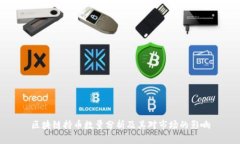 区块链持币数量分析及其对市场的影响