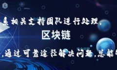 如何解决tpwallet以太坊转账一直打包中的问题？