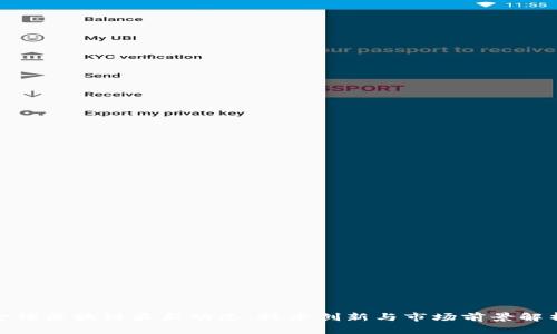 金博区块链最新动态：技术创新与市场前景解析