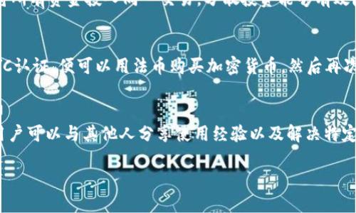   TPWallet：如何在TPWallet平台上进行发币与交易 / 
 guanjianci TPWallet, 发币, 交易, 加密货币, 钱包 /guanjianci 

在当前的区块链时代，加密货币的优势正逐渐被越来越多的人所认可。TPWallet作为一个多功能的钱包，不仅能存储多种加密货币，还能满足用户发币交易的需求。本文将深入探讨TPWallet的发币和交易功能，帮助用户更好地理解如何利用这一工具进行高效的资产管理和交易。

一、TPWallet平台概述
TPWallet是一款支持多种区块链资产的钱包，旨在为用户提供安全、便捷的数字资产管理服务。它不仅支持主流的比特币、以太坊等核心资产，还兼容众多ERC-20、BEP-20等代币。TPWallet还具备去中心化特性，用户可以自主掌控私钥，增强了安全性。

TPWallet的设计理念是用户至上，因而它不仅提供简单友好的用户界面，还支持多语言，满足全球不同地区用户的需求。用户不仅可以存储与发送资产，还可以参与不同的区块链项目，极大地丰富了使用体验。

二、TPWallet的发币功能
在TPWallet中，发币功能允许用户创建自己的代币，并通过智能合约发行。这意味着用户不仅能够交易现有的加密货币，还能够参与新的币种的创建，从而拓展投资和交易的机会。

要在TPWallet上发币，用户需要了解一些基础知识和步骤。首先，用户需要对区块链的智能合约有一定的了解，因为发币实际上就是通过智能合约实现的。此外，用户需要有一定的以太坊或币圈通用代币作为燃料，以支付创建代币过程中的交易费用。

发币的步骤如下：
ol
li选择创建代币的标准：用户可以选择ERC-20或BEP-20标准，这取决于他们想要在以太坊或币安智能链上发行代币。/li
li设定代币参数：包括代币的名称、符号、总供应量以及小数位数，这些都是创建代币时必须设定的关键参数。/li
li编写智能合约：用户可以使用Solidity等编程语言编写代币的智能合约，并确保其逻辑的正确性。/li
li部署智能合约：将编写好的智能合约部署到区块链上，这一步是发币的核心，需要支付一定的网络费用。/li
li验证与发布：确保智能合约的功能正常，以及能在TPWallet中正常显示和交易。/li
/ol

三、TPWallet的交易功能
TPWallet不仅具备发币功能，交易功能也是其核心组成部分。用户可以在TPWallet中自由地进行加密货币的交易，包括但不限于现货交易、OTC交易等。

在TPWallet上进行交易，用户需要遵循几个基本步骤。首先是资产的转入，用户需要将其加密货币资金转入到TPWallet。接下来，用户可以通过钱包的交易功能查看可交易资产，并选择想要进行交易的对方。TPWallet支持多种交易对的展示，用户可以便捷地选择想要的交易对。

一旦选定交易对，用户只需输入交易的数量，然后确认信息即可完成交易。TPWallet的交易系统实时更新，用户可以随时掌握市场动态，进行灵活的交易决策。

四、常见的相关问题

h41. TPWallet如何确保安全性？/h4
TPWallet在安全性方面采取了多种策略。首先，用户的私钥由用户自己保管，不会存储在TPWallet的服务器上，降低了私钥被盗取的风险。其次，TPWallet采用了多重签名技术和二次验证机制，确保交易的安全性。此外，TPWallet定期进行安全审计，以发现并修复潜在的安全漏洞。此外，还有用户可以选择启用冷钱包来进一步保护他们的资产。冷钱包是一种与网络隔离的存储方式，可以有效避免黑客攻击。

h42. 在TPWallet上发币需要了解哪些编码知识？/h4
虽然TPWallet提供了发币的基础框架，但要完全掌握发币过程，用户需要具备一定的智能合约编写能力，尤其是Solidity语言。如果用户对编程没有经验，建议寻求专业人士的帮助。发币涉及的基本知识包括智能合约的逻辑结构、状态变量的定义、函数的调用方法等。此外，对ERC-20或BEP-20标准的具体细节有基本了解也是必要的，例如转账函数、批准机制等，这能帮助用户在编写智能合约时减少错误的发生。

h43. 如何有效进行交易以降低风险？/h4
在TPWallet上进行交易时，用户可以采取一些策略来降低风险。首先，了解市场动态是进行交易的基础，用户应该定期关注各大数字货币新闻平台，获取最新资讯。其次，用户可以分批交易，而不是一次性将所有资金投入同一交易，分散投资能够有效降低风险。同时，合理设置止损和止盈位，可以帮助用户在市场波动时保护资产。此外，用户还应使用风险管理策略，确保投入的资金不会影响自己的生活开支或应急资金，这样可以在市场不利时保持冷静。

h44. TPWallet是否支持法币交易？/h4
TPWallet主要以加密货币交易为主，法币交易功能在某些情况下可能受到网络或政策限制。不过，用户可以通过将其资产转移到某些支持法币充值的交易平台来实现法币交易。用户只需在平台上完成KYC认证，便可以用法币购买加密货币，然后再次转回TPWallet进行存储。TPWallet的设计使其能够转换为多个平台中流行的加密货币，从而提供更大的灵活性和流动性。

h45. TPWallet的客户支持如何？/h4
TPWallet提供多渠道的客户支持，以满足用户的需求。用户可以通过官方社交媒体渠道、电子邮件或者在线客服系统获取帮助。客服团队通常会在24小时内响应用户的咨询问题。此外，还设有社区论坛，用户可以与其他人分享使用经验以及解决特定问题的方法。在遇到复杂或技术性的问题时，用户可以官方文档中寻找帮助，那里有许多常见问题和解决方案的详细介绍。

综上所述，TPWallet不仅支持发币交易，还提供了完整的数字资产管理功能。通过本文的介绍，希望用户能深入了解TPWallet的各种功能，以便在实际操作中更好地使用这一平台。