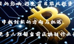 biao ti币圈寒冬下的区块链公司：挑战与机遇/bi