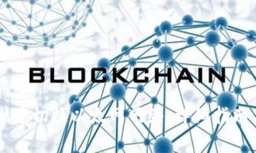 如何在TPWallet中切换以太网网络：详细指南与常见问题解答