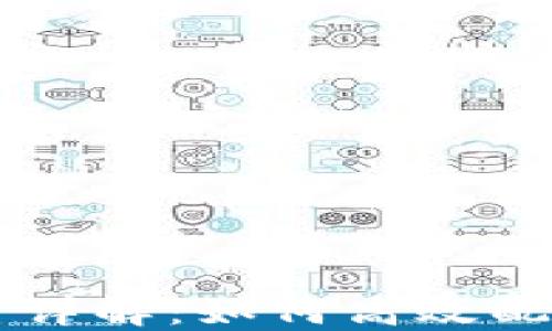
TPWallet节点设置详解：如何高效配置你的区块链钱包