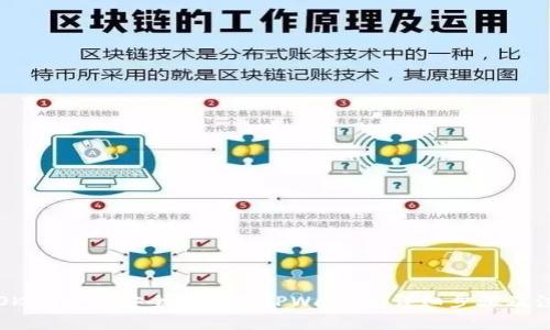 如何将OKEx资产安全提取到TPWallet：详细步骤及注意事项