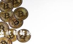 TPWallet换币被锁解决指南：常见原因及处理方法