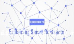 如何在区块链上发行自己的加密货币：全面指南