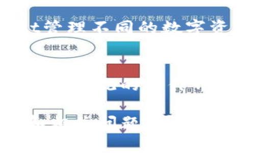   如何把以太坊转移到TPWallet？详细指南与常见问题解答 / 

 guanjianci 以太坊, TPWallet, ETH转账, 加密钱包, 数字货币 /guanjianci 

以太坊（Ethereum）作为一种全球知名的加密货币，近年来越来越多的人开始关注其投资及使用方式。而TPWallet则是一个多功能的数字资产管理工具，用户可以在其上进行资产存储与管理。那么，如何将以太坊转移到TPWallet呢？本文将详细介绍这一过程，并解答一些常见的问题。

一、准备步骤
在将以太坊转移到TPWallet之前，有几个准备步骤需要完成。
首先，您需要确保您的TPWallet已经下载并安装在您的设备上。TPWallet支持多种操作系统，包括Android和iOS。您可以通过官方应用商店进行下载。
其次，确保您有一个以太坊地址。打开TPWallet，按照提示创建一个以太坊钱包，并记录下您的钱包地址。请确保妥善保管您的私钥和助记词，以免资产损失。

二、在交易所提取以太坊
大多数用户会通过交易所购买以太坊，然后将其转移到TPWallet。以下是通过交易所提取ETH的步骤：
1. **登录交易所账户**：选择您常用的交易所，输入用户名和密码登录账户。
2. **选择“提现”选项**：在交易所的首页，找到“资产”或“钱包”选项，然后选择“提现”。
3. **选择提取以太坊**：在提取页面中选择以太坊（ETH），然后输入您在TPWallet中生成的以太坊地址。
4. **确认交易信息**：仔细检查提取地址和数量，确保没有错误。确保您了解相关的网络手续费。
5. **完成验证**：一些交易所可能会要求进行身份验证（如双重验证），请按照提示完成。
6. **提交申请**：确认无误后，提交提取申请，等待网络确认。

三、监控交易状态
在提交提取申请后，您可以通过区块浏览器（如Etherscan）监控交易状态。在搜索框中输入您的以太坊地址，可以查看交易记录和当前状态。

四、在TPWallet中查看到账情况
一旦交易被确认，您可以打开TPWallet查看您的以太坊余额。在钱包页面，您将看到您提取的以太坊已到账。

五、常见问题解答

h4问题一：如何确保交易安全？/h4
在加密货币交易中，安全性至关重要。处理以太坊转账时，确保您的设备无病毒，保持软件更新，并使用强密码和二次验证来防止账户被盗。此外，不要分享您的私钥和助记词，有人获得这些信息将可能导致资产失窃。

h4问题二：转账费用高吗？/h4
转账费用（矿工费）会根据以太坊网络的拥挤程度波动较大。在网络繁忙时期，费用可能会显著增加。您可以选择在网络较为空闲时进行转账，以减少费用。大多数钱包会自动为您提供合适的费用建议。

h4问题三：如果转账失败怎么办？/h4
如果以太坊转账未成功，您首先可以在区块浏览器上检查交易状态。如果交易未被处理，您可以联系交易所客服或重试。此外，请仔细检查您的钱包地址是否输入正确，任何错误都可能导致资产丢失。

h4问题四：TPWallet支持哪些其他币种？/h4
TPWallet不仅支持以太坊（ETH），还支持多种其他加密货币，如比特币（BTC）、波场（TRON）等多种ERC20代币。用户可以通过TPWallet管理不同的数字资产，非常方便。

h4问题五：在TPWallet中如何使用以太坊？/h4
在TPWallet中，用户可以使用以太坊进行各种操作，如转账、购买商品、参与DeFi项目、和进行质押。TPWallet的设计旨在为用户提供一个直观的操作界面，使得资产管理变得轻松便利。

总之，将以太坊转移到TPWallet是一个简单易行的过程，但也需要用户在操作过程中保持谨慎，以保障资产的安全。了解上述每一步和相关问题，可以帮助您在转账过程中更加顺利。如果还有其他问题，建议访问TPWallet的官方网站或查阅相关资源进行深入了解。