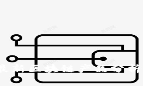 2019年度最新区块链产品分析与发展趋势