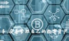 如何在TP Wallet中提现USDT：详细步骤解析与常见问