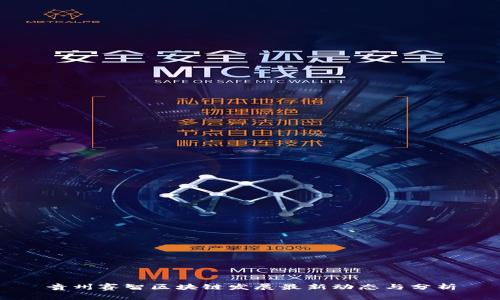 贵州赛智区块链发展最新动态与分析