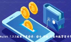 TPWallet 1.3.5版本下载安卓: 安全、快速、高效的数