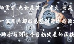 biao ti/biao tiTP钱包, 货币生态链, 交易方式, 加密货