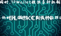 币从交易所转到TPWallet的完整指南guaijanciTPWallet