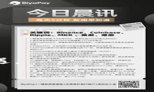    如何将抹茶平台的USDT提取到TPWallet  / 
 guanjianci  抹茶, USDT, TPWallet, 提现, 加密货币  /guanjianci 

引言
随着加密货币市场的不断发展，越来越多的用户开始使用不同的交易平台进行加密货币的交易与管理。在这些平台中，抹茶（MEXC）因其多样的交易选择、高流动性和用户友好的界面而受到用户的青睐。而TPWallet作为一款多币种钱包，更是为用户提供了方便、安全的数字资产存储方案。本文将为大家详细介绍如何将抹茶平台的USDT提取到TPWallet，并会解答用户在操作过程中可能遇到的问题。

第一步：创建TPWallet账户
在进行USDT提取之前，首先需要确保你拥有一个TPWallet账户。如果你还没有账户，可以按照以下步骤进行注册：
1. 下载TPWallet：可以在APP Store或者Google Play搜索并下载TPWallet。
2. 创建钱包：打开TPWallet应用，按照提示选择“创建钱包”，你需要设置一个安全的密码，并保管好恢复助记词，以防丢失。确保将助记词保存在安全的地方，切勿分享给他人。
3. 完成设置：设置完成后，你就可以登录TPWallet，查看你的钱包地址和余额了。

第二步：获取TPWallet的USDT地址
在抹茶平台提取USDT前，需要先获取TPWallet中的USDT地址。在TPWallet中找到USDT币种，进行以下操作：
1. 打开TPWallet应用，登录你的账户。
2. 在首页找到“资产”页面，点击进入。
3. 查找USDT，点击进入USDT的页面。
4. 找到“接收”按钮，点击后可以看到你的USDT地址及二维码。你可以复制这个地址，稍后在抹茶平台中使用。

第三步：登录抹茶平台
在进行提现操作之前，需要登录你的抹茶交易账户，步骤如下：
1. 打开抹茶网站或者应用，输入账号和密码进行登录。如果你还未注册，则需先完成注册。
2. 登录后，进入账户管理页面，查看你的资产。

第四步：进行USDT提现操作
在确认你的TPWallet地址正确无误后，进行USDT提现：
1. 在抹茶平台中，找到“钱包”或者“资产管理”选项。
2. 选择USDT，接着点击“提现”或“提币”。
3. 在提现页面，粘贴之前复制的TPWallet地址，并输入要提取的金额。同时，确认网络手续费并检查是否符合要求。
4. 确认全部信息无误后，点击“提交”。系统会要求进行身份验证，按照提示完成验证。
5. 提交后，耐心等待，通常提现会在几分钟内完成，但具体时间可能会因网络情况而有所不同。

第五步：查看TPWallet余额
完成提现后，返回TPWallet查看你的USDT余额：
1. 打开TPWallet，登陆账户。
2. 在资产页面找到USDT，点击查看余额。
3. 如果显示余额有所增加，说明提现成功。如果没有，稍等片刻或检查提现记录。

可能遇到的问题解答

问题一：抹茶平台的USDT提现手续费多少？
在抹茶交易平台上，USDT提现手续费是由区块链网络设定的。由于USDT在多条区块链上都有发行，包括以太坊、波场以及仿比特币等，手续费会因为你选择的网络而有所不同。通常，USDT在以太坊网络上的手续费较高，而在波场网络上的手续费相对较低。因此，在提现时务必提前查看抹茶官方网站或应用中的相关信息，了解提现手续费的具体数额。
此外，抹茶平台有时会针对不同的用户进行优惠活动，比如免手续费或者减半，因此需要关注抹茶的官方公告，及时了解相关政策。

问题二：提现的USDT到账时间需要多久？
提现的到账时间主要与区块链网络的确认速度有关。通常情况下，USDT提现到账时间在几分钟到几个小时之间。如果你选择的是快速确认的网络，例如波场，通常会比较快，而以太坊网络的确认时间可能会稍长。
如果超过预定时间仍未到账，可以在抹茶平台中查找提现记录，确认是否成功。如果显示提现成功，但TPWallet未到账，有可能是因为区块链确认不足此时可查阅区块链浏览器，检查交易状态。如果交易显示在区块链上但钱包未到账，可尝试重启钱包应用，或联系TPWallet客服进行咨询。

问题三：我能否在TPWallet上进行USDT的交易？
TPWallet本身具有多币种资产管理的功能，它允许用户在平台内对不同数字资产进行分类和存储。同时，TPWallet也支持部分交易功能，用户可以在链上进行一些简单的交易操作。但是，由于TPWallet更专注于安全、快捷的资产管理，它的交易功能相比大型交易所如抹茶要更加简单。
如果用户希望进行更复杂的交易，例如限价单、标记单等，可以将USDT从TPWallet中转回抹茶进行操作。此时，你可以在抹茶的交易界面进行多种交易策略的设置。

问题四：如何保证抹茶平台资金安全？
在进行数字货币交易时，安全性是个非常重要的考量。以下是几条关于如何确保在抹茶平台上资金安全的建议：
1. **启用两步验证**（2FA）：在抹茶平台中启用两步验证可以显著提高账户的安全性。每次登录都需要进行额外的身份验证，降低账户被盗的风险。
2. **选择复杂密码**：设置强而复杂的密码，包含字母、数字和特殊符号，避免使用轻易猜测的密码。
3. **定期检查账户活动**：定期检查账户的登录和交易记录，发现可疑活动及时更改密码和进行安全设置。
4. **不分享账户信息**：绝对不要将你的账户信息、助记符或其他敏感信息分享给任何人。
5. **使用官方渠道**：确保只通过官方渠道进行交易，避免钓鱼网站和骗局，确保下载的应用是官方版本。

问题五：USDT会面临哪些监管风险？
USDT作为一种稳定币，虽然其相对更加稳定，但仍然存在一定的监管风险。根据不同国家和地区的法规政策，USDT的使用可能面临以下风险：
1. **合规问题**：一些国家出于对稳定币的担忧，正在对其展开监管，限制或禁止使用，包括对交易、转账等进行严格监管。用户需要关注所在国家及地区的相关法律，确保不违反法律。
2. **发行方的透明度**：用户需要关注USDT背后发行方的透明度、储备金的管理以及定期审计，保障资产的安全性和流动性。
3. **市场波动性影响**：虽然USDT本身为“稳定币”，但其流通和交易可能受到整体加密市场波动的影响，用户需保持警惕，保证资产配置的理性。
4. **合规退出风险**：如果某监管机构决定限制或抵制USDT的使用，可能会造成其无法在某些平台交易或兑换，用户需提前做好风险评估。

结论
总的来说，将抹茶平台的USDT提现到TPWallet的操作并不复杂，只需遵循上文步骤，并解决可能遇到的问题。无论是资金安全还是监管风险，用户都应保持警惕，以充分把握加密货币时代的机遇。 

希望通过这篇详细的指南，你能够顺利开展USDT的提现操作，同时理解相关的问题和解决方案，提升你的数字资产管理能力。