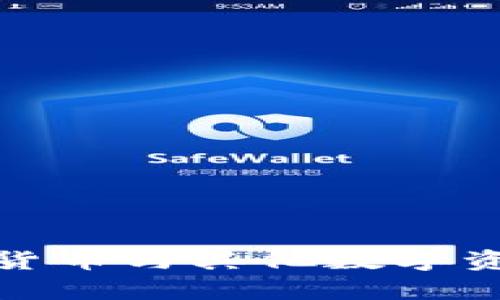 : 区块链中的货币与其他数字资产的区别解析