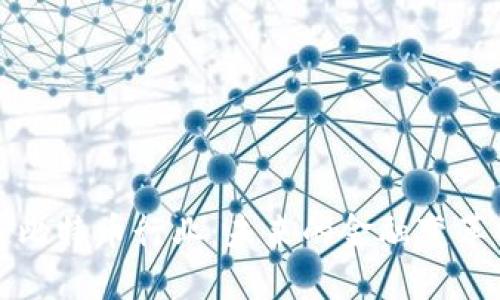 区块链比特币行业：未来的金融变革与机遇