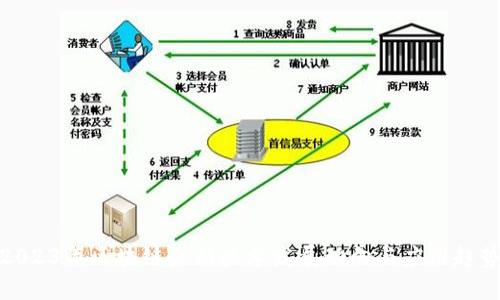 2023年区块链最新技术发展动向与应用趋势