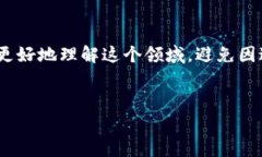 关于以太坊钱包与TPWallet的比较与分析引言在如今