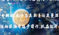   如何在TPWallet中创建BSC链，让你的加密资产管理